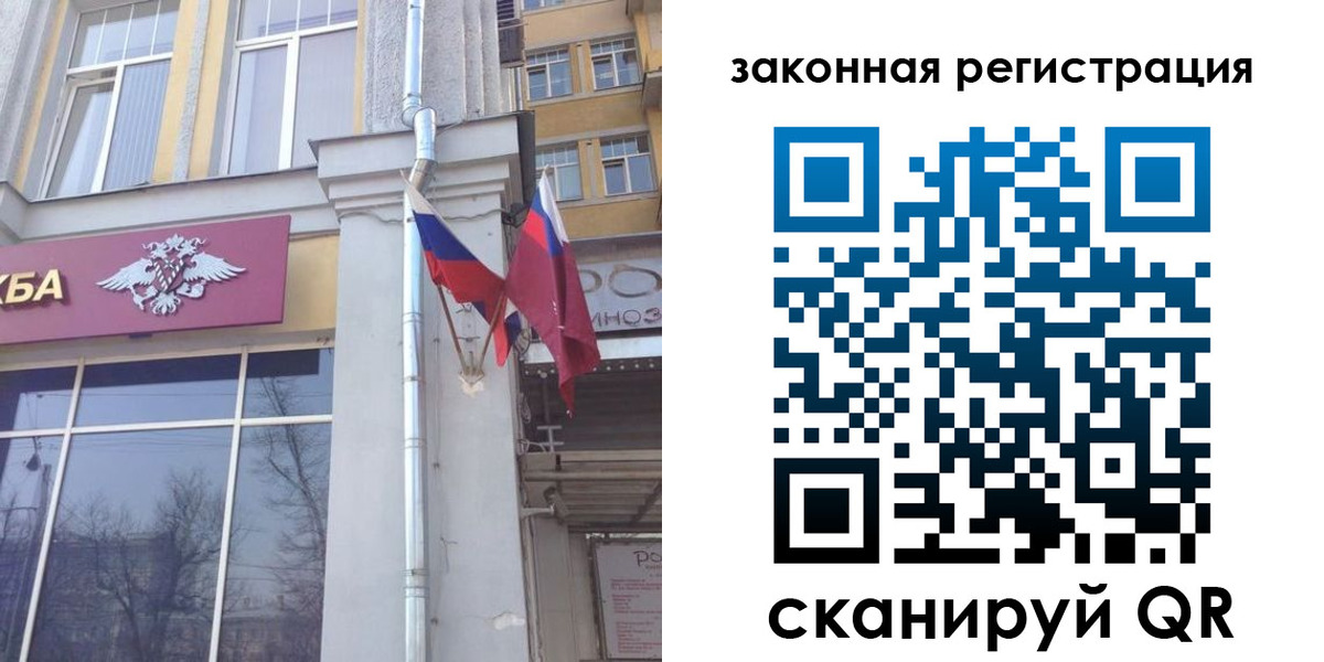 временная регистрация в Сорске
