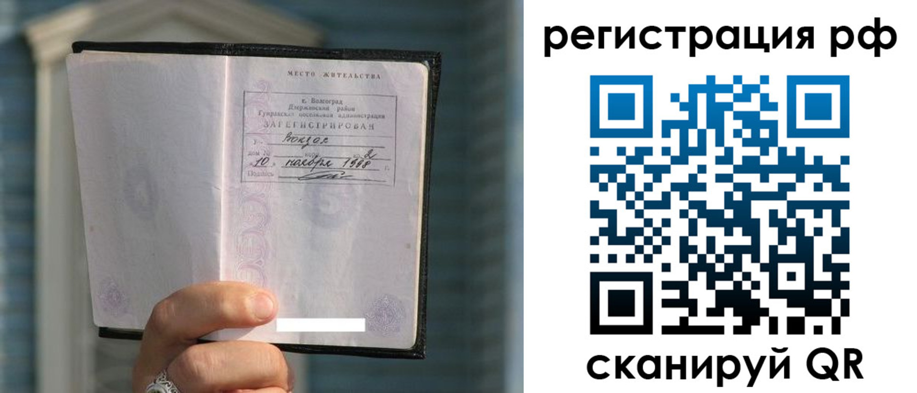 временная регистрация госуслуги в Сорске