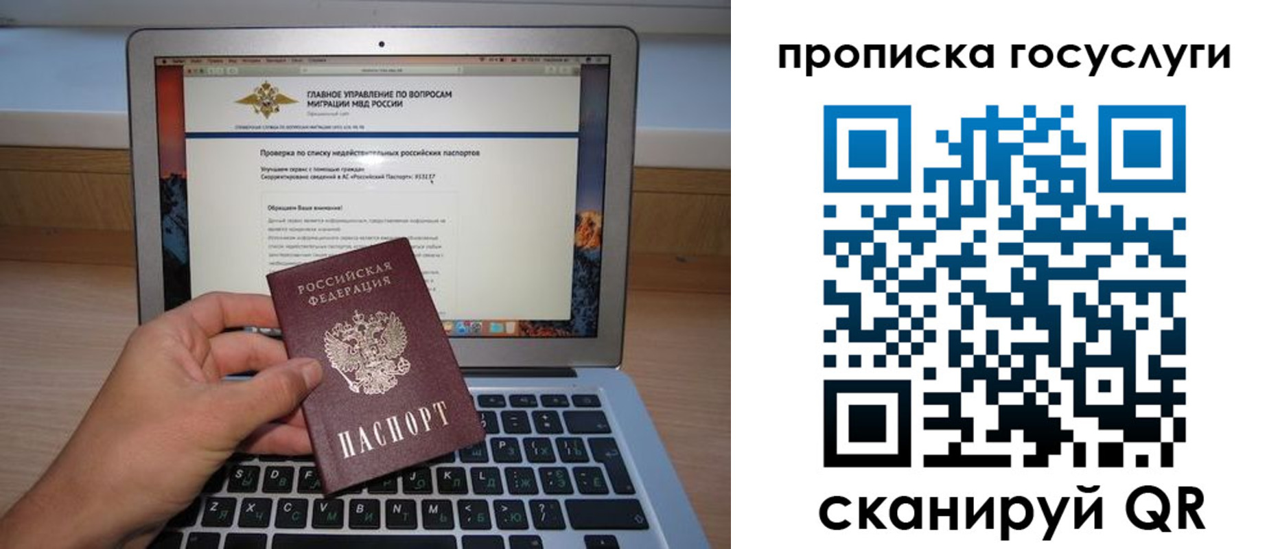 регистрация для дет. сада в Сорске