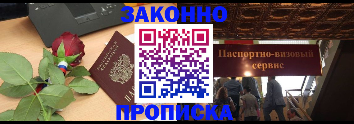 временная регистрация 2025 в Сорске