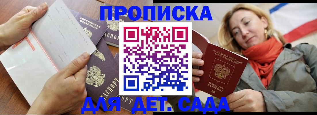 временная регистрация госуслуги в Сорске