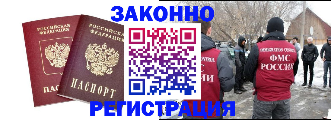 временная регистрация в Сорске