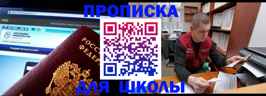 временная регистрация поиск в Сорске