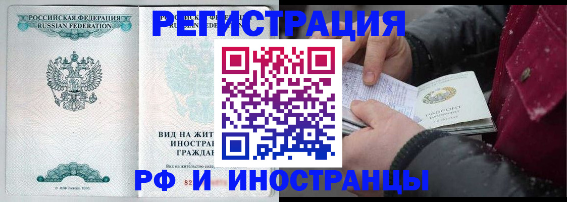 где прописаться в Сорске